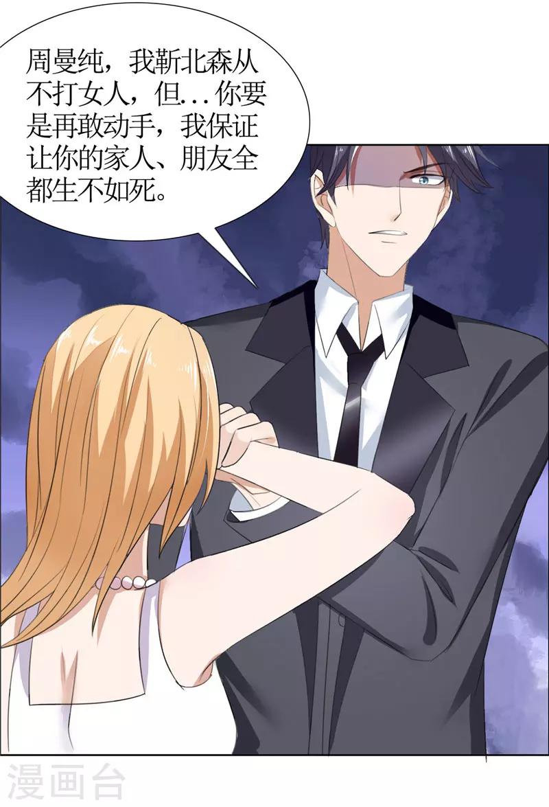 第39话 居然把我送给这群流氓-第39话