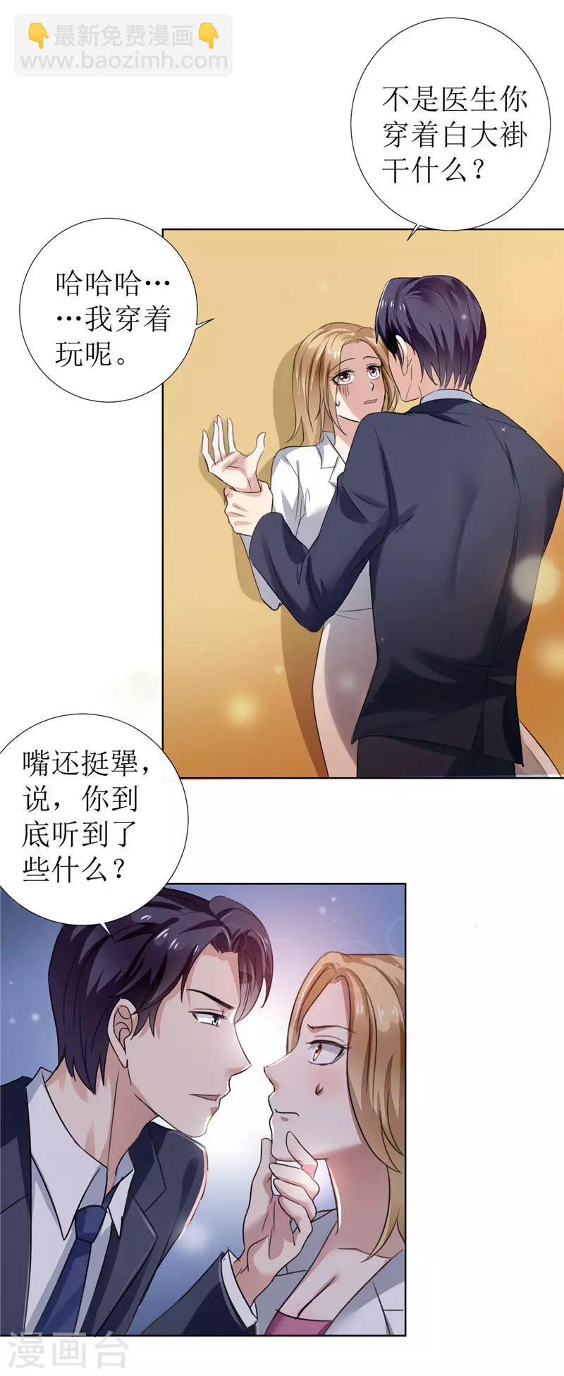 第5话 我什么都没听到-第5话