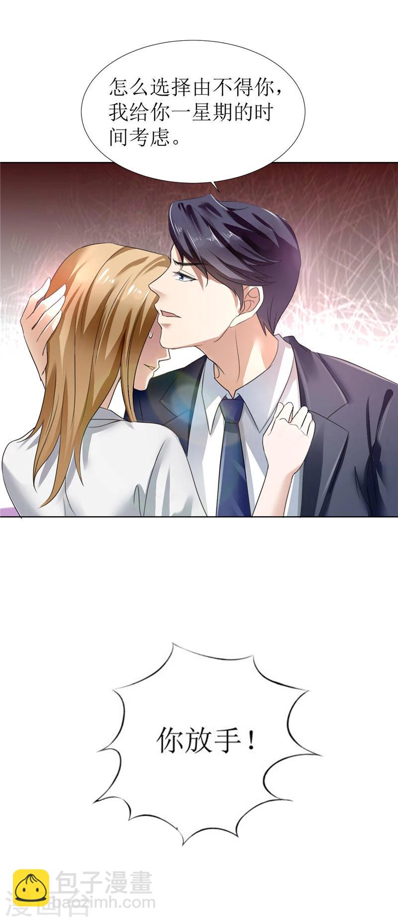 第5话 我什么都没听到-第5话