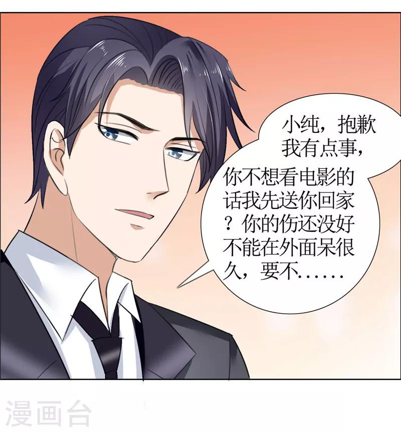 第41话 正牌女友归来-第41话