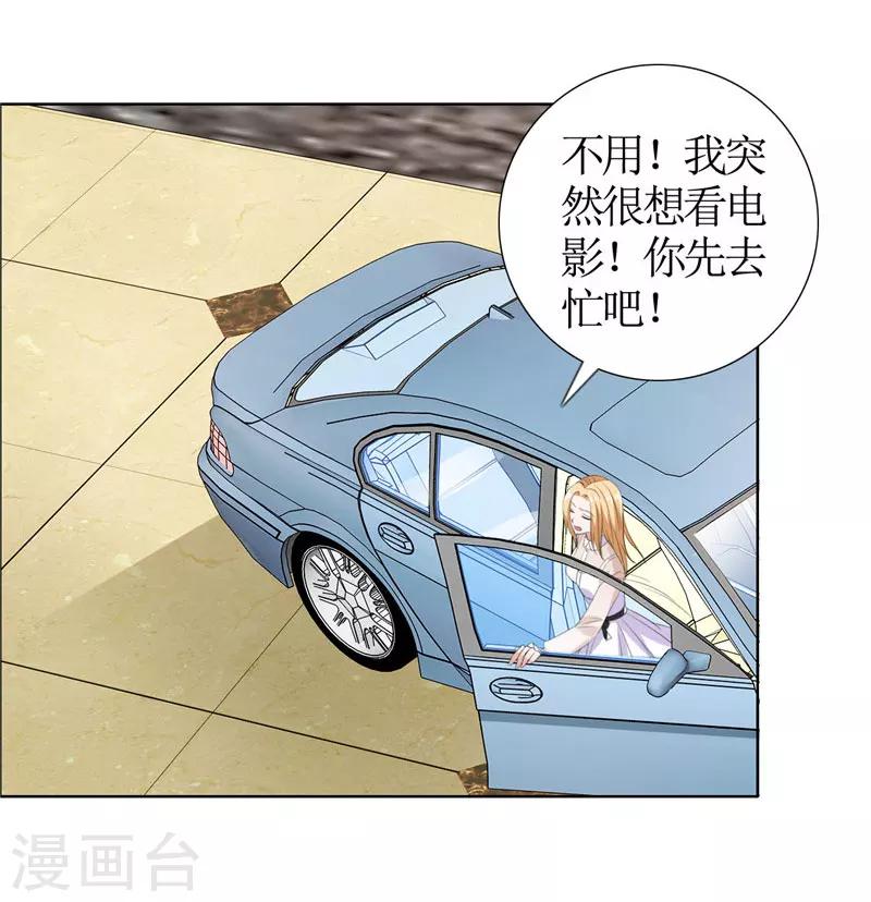 第41话 正牌女友归来-第41话