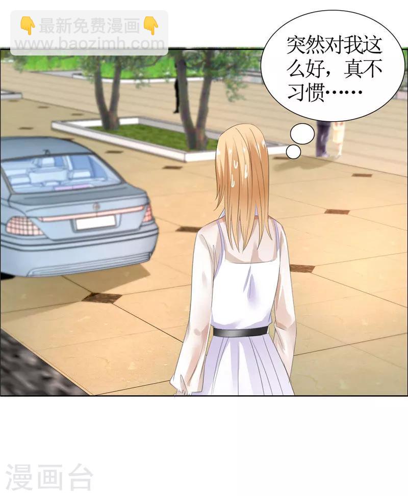 第41话 正牌女友归来-第41话