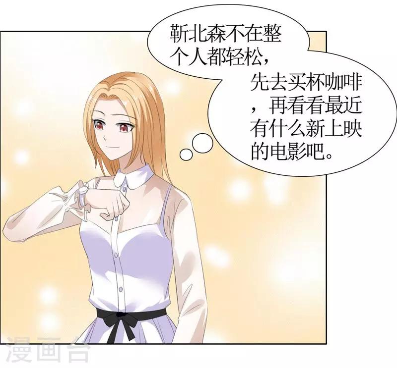 第41话 正牌女友归来-第41话