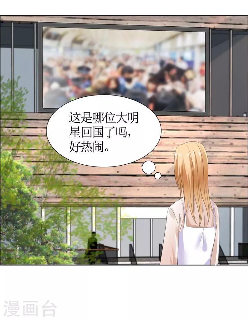 第41话 正牌女友归来-第41话