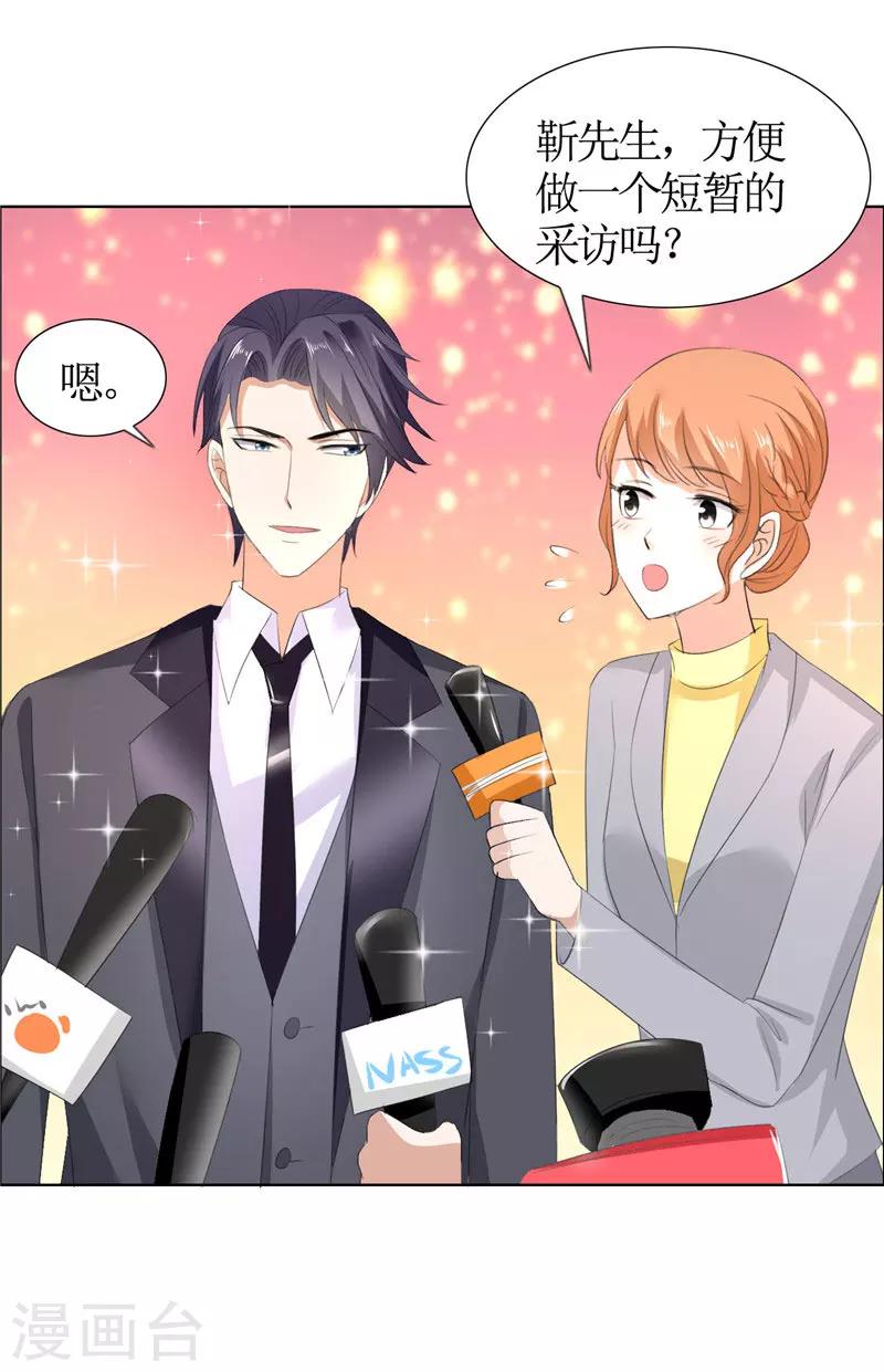 第41话 正牌女友归来-第41话