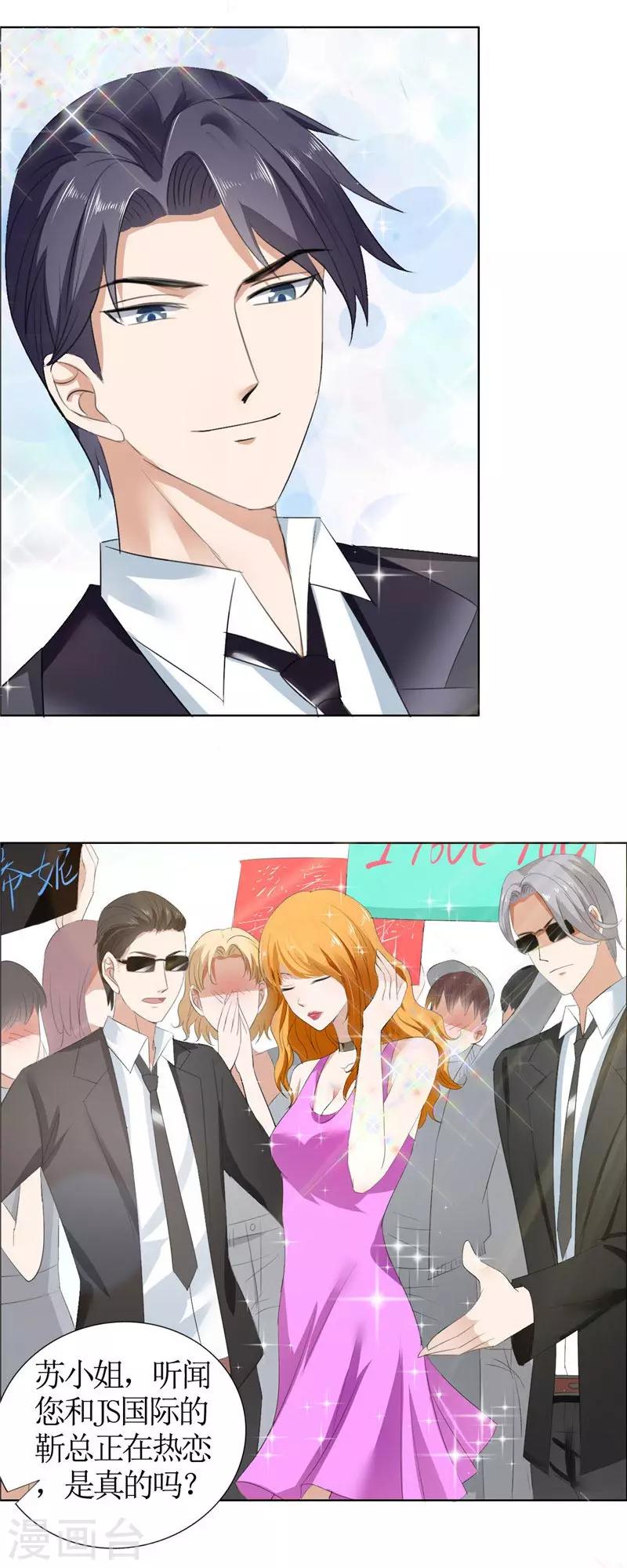 第41话 正牌女友归来-第41话