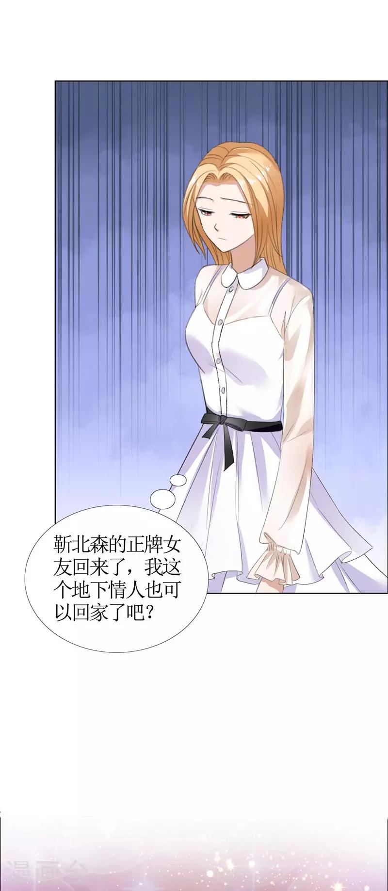 第41话 正牌女友归来-第41话