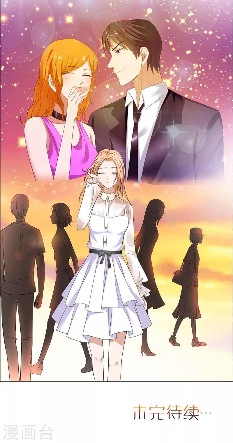 第41话 正牌女友归来-第41话