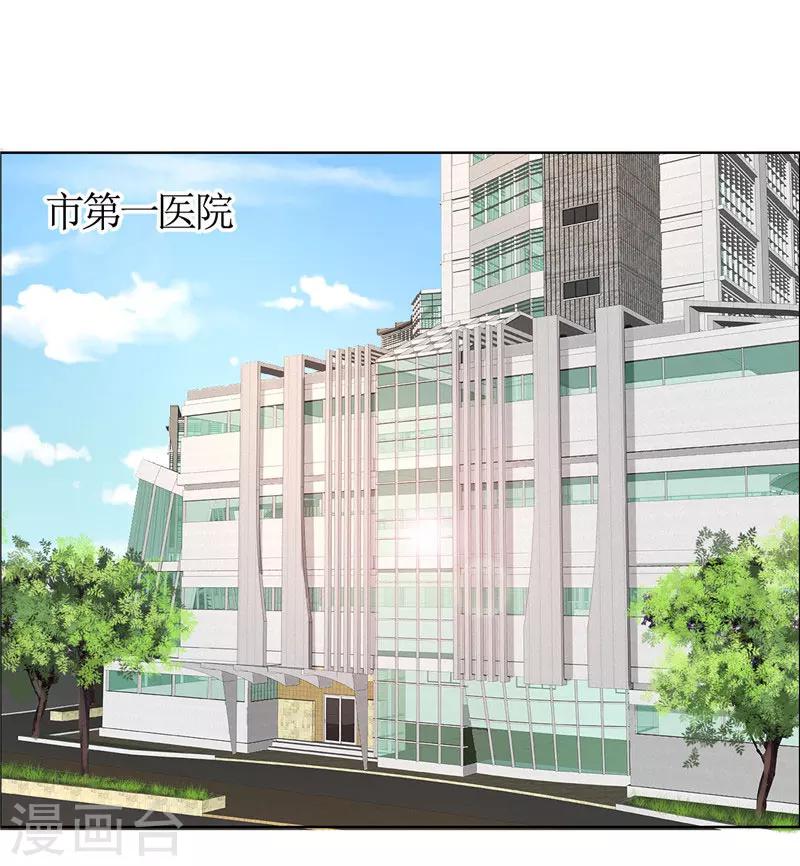 第41话 正牌女友归来-第41话