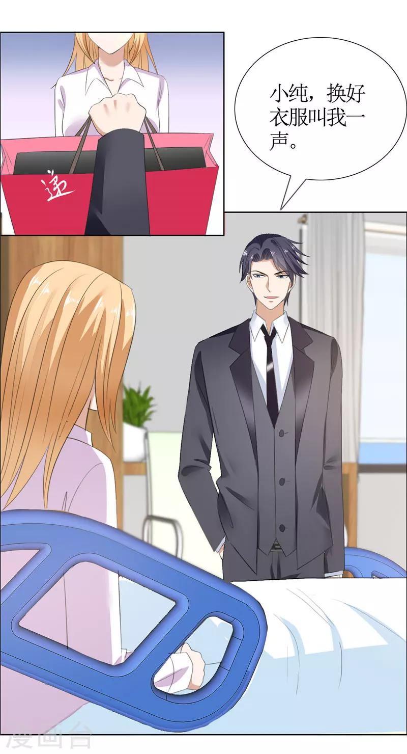 第41话 正牌女友归来-第41话