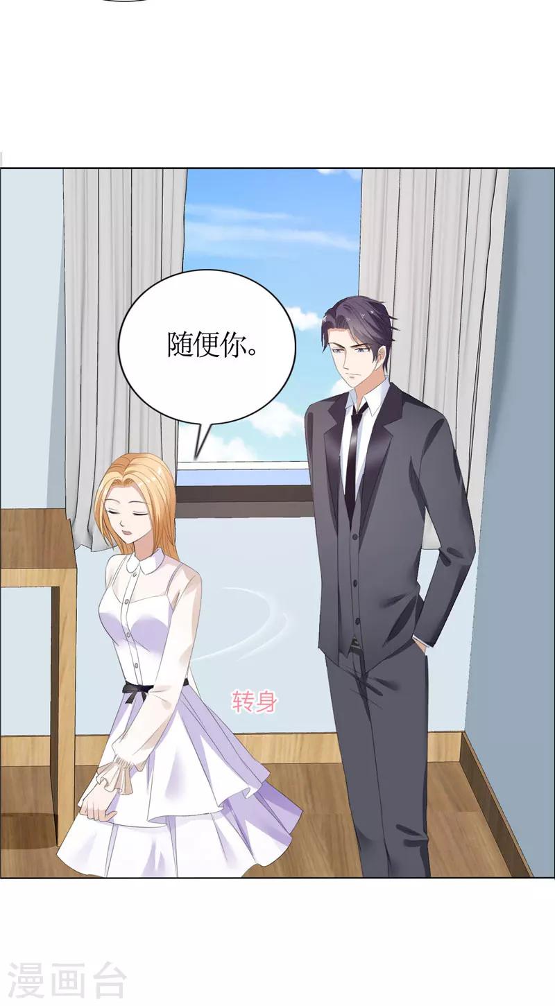 第41话 正牌女友归来-第41话