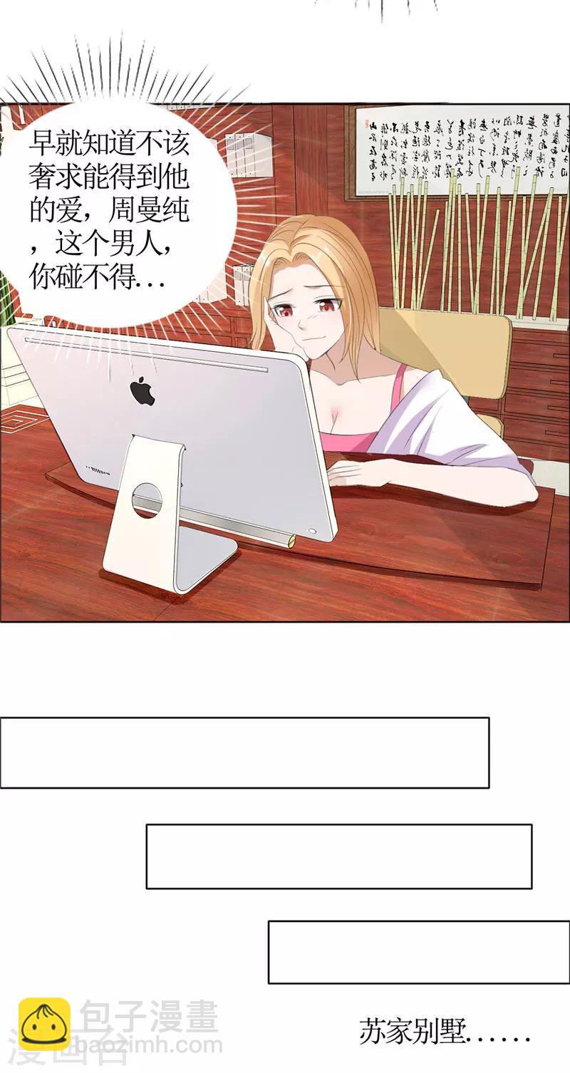 第43话 这个男人，你碰不得-第43话