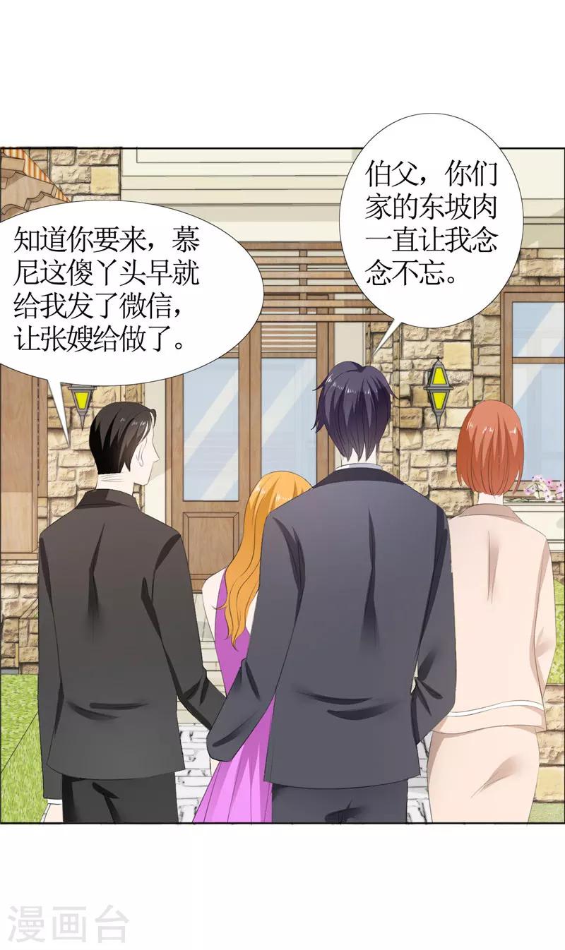 第43话 这个男人，你碰不得-第43话