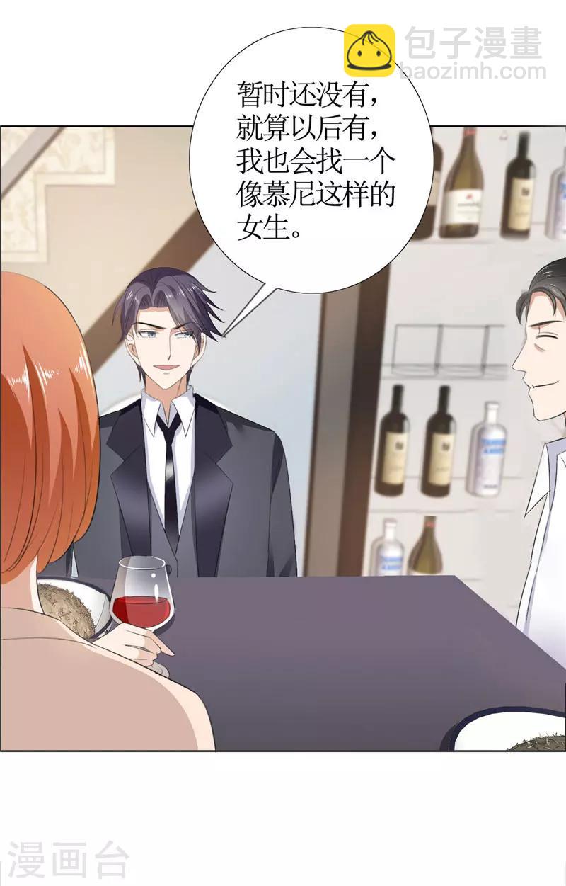 第43话 这个男人，你碰不得-第43话