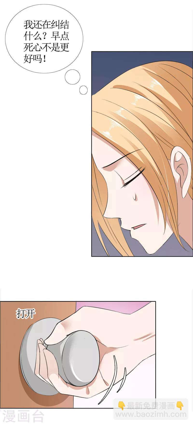 第43话 这个男人，你碰不得-第43话