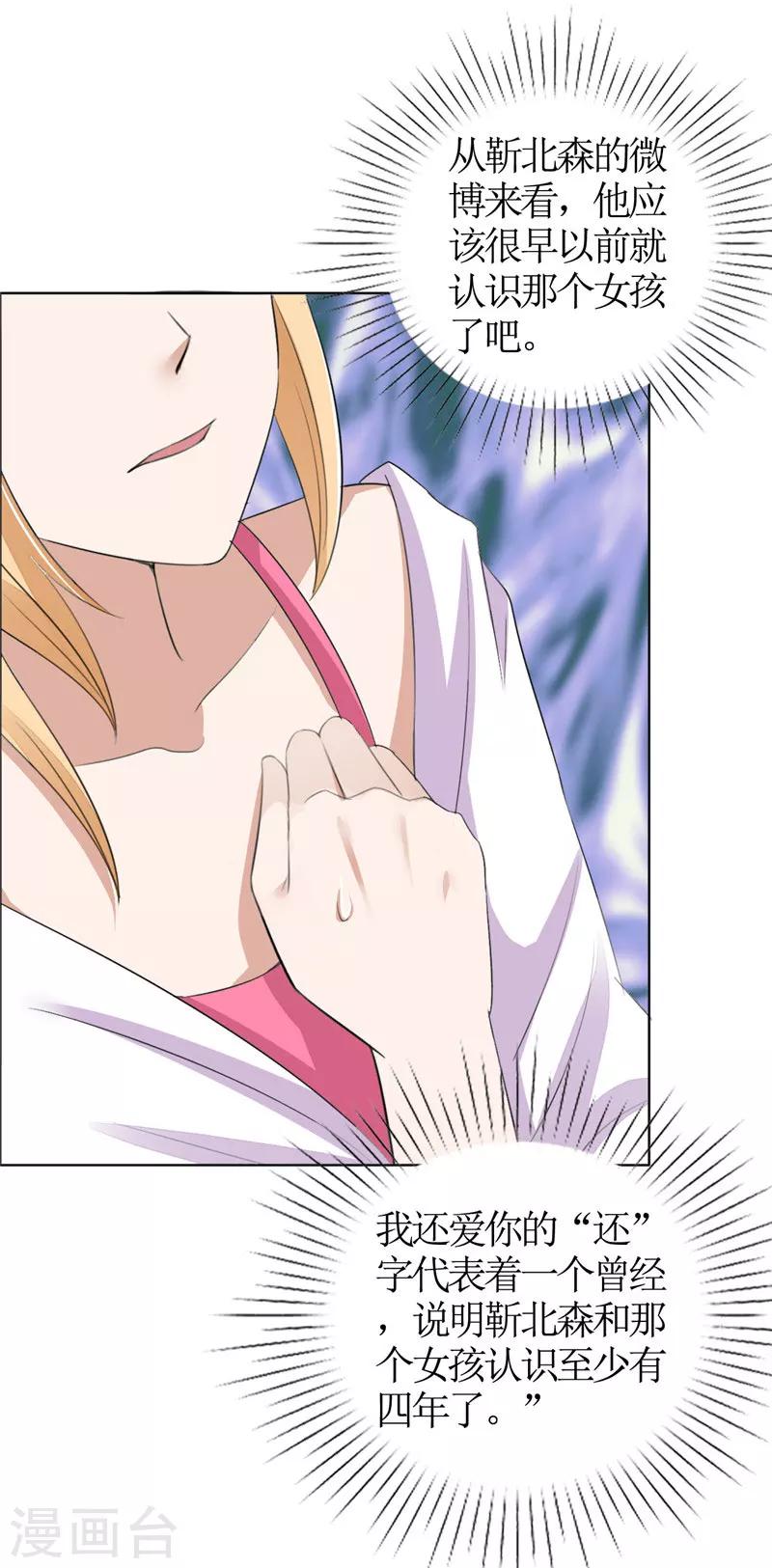 第43话 这个男人，你碰不得-第43话