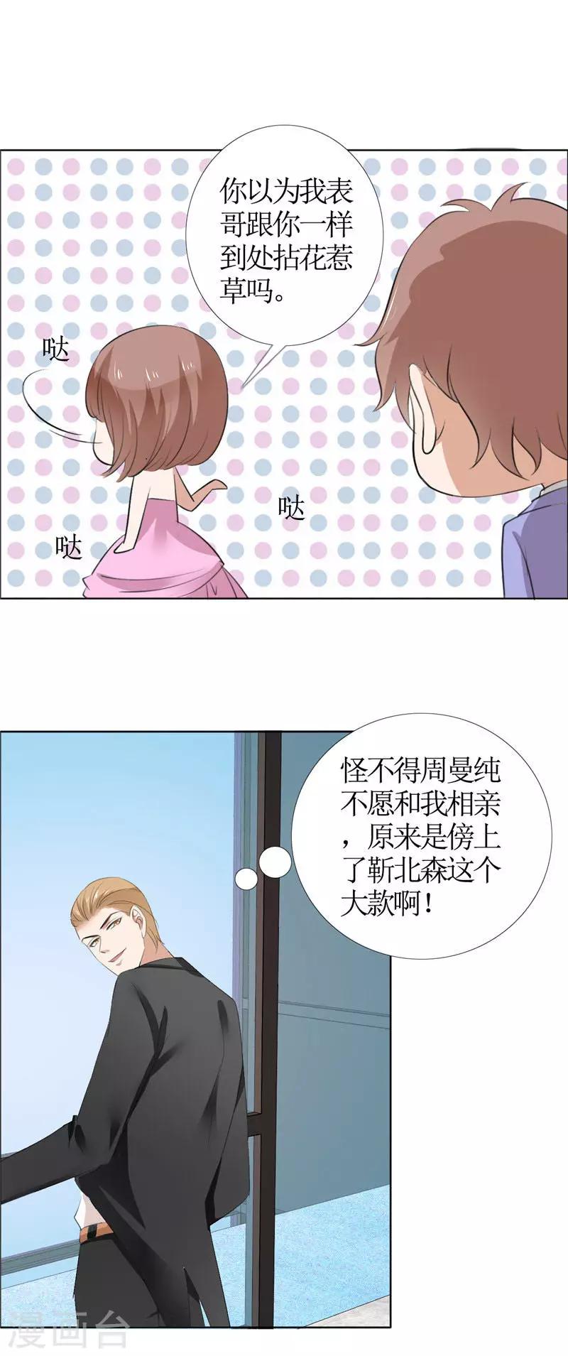 第45话 参加舞会-第45话