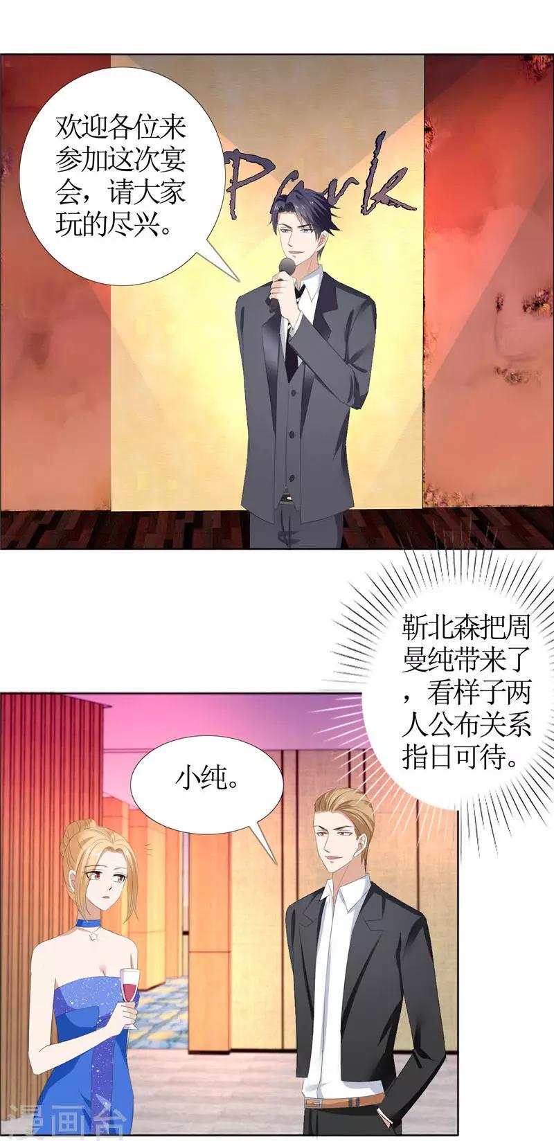 第45话 参加舞会-第45话