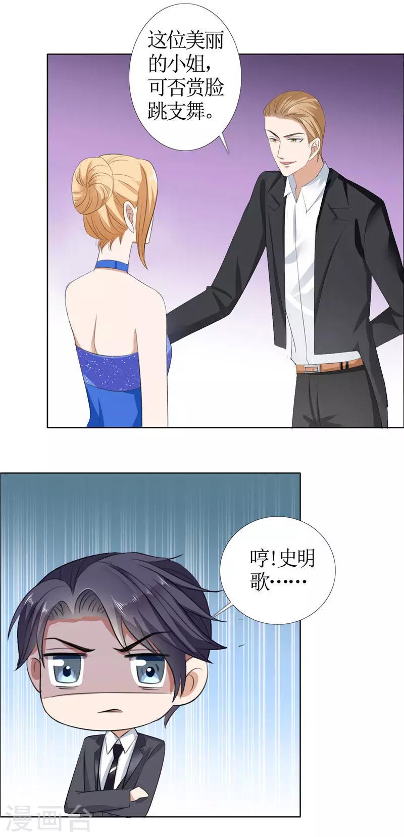 第45话 参加舞会-第45话