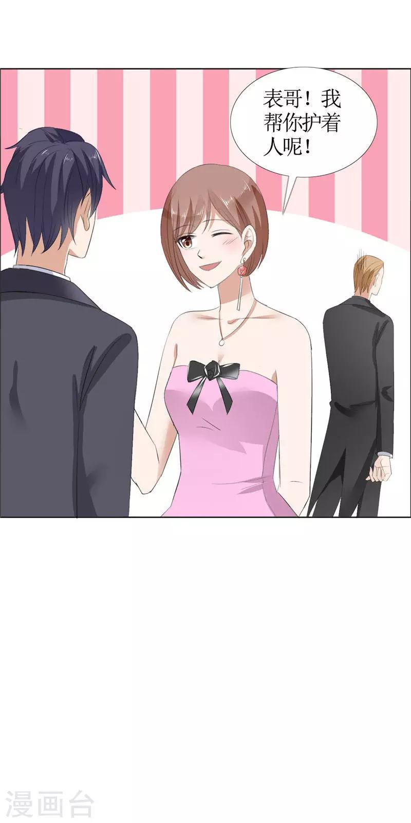 第45话 参加舞会-第45话