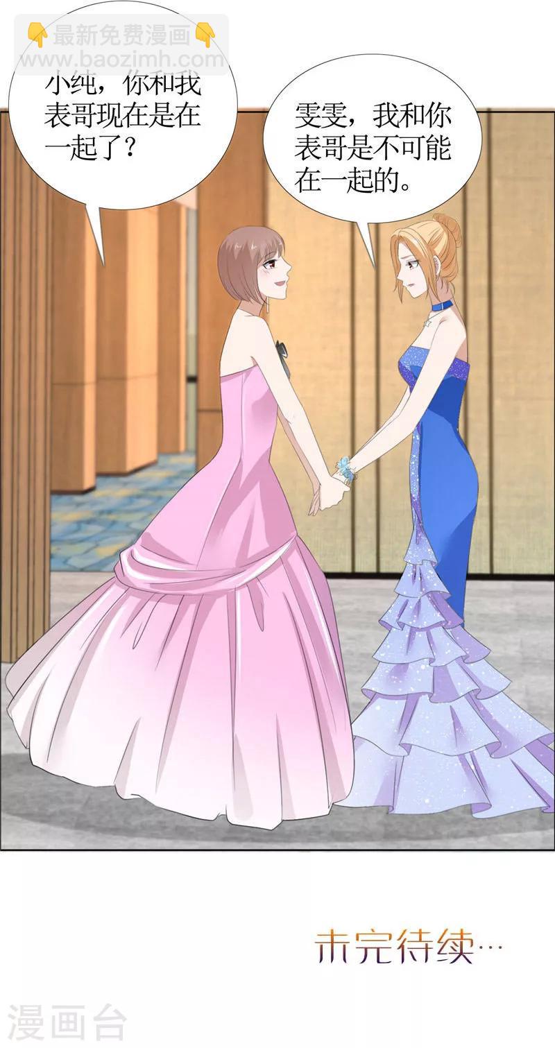 第45话 参加舞会-第45话