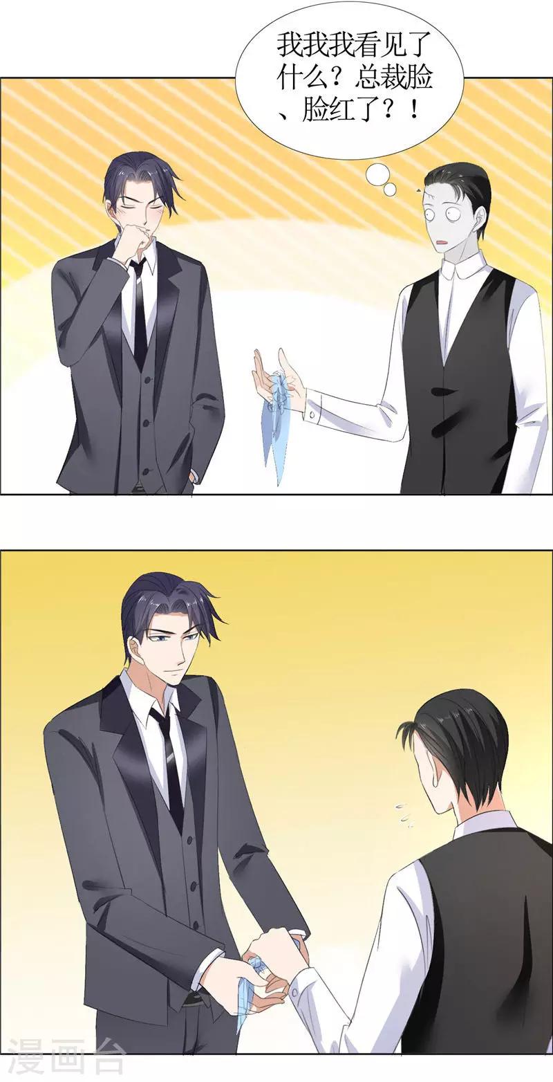 第45话 参加舞会-第45话