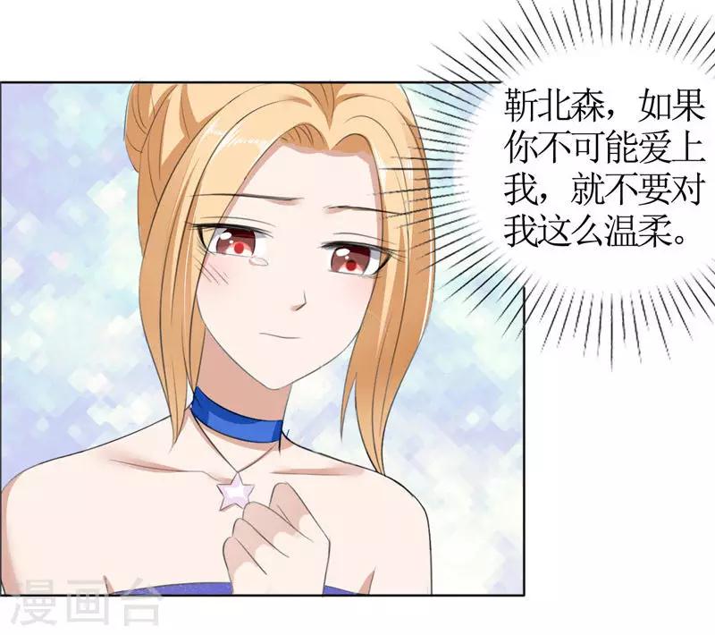 第45话 参加舞会-第45话