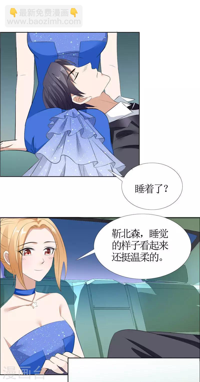 第47话 装醉的原因-第47话