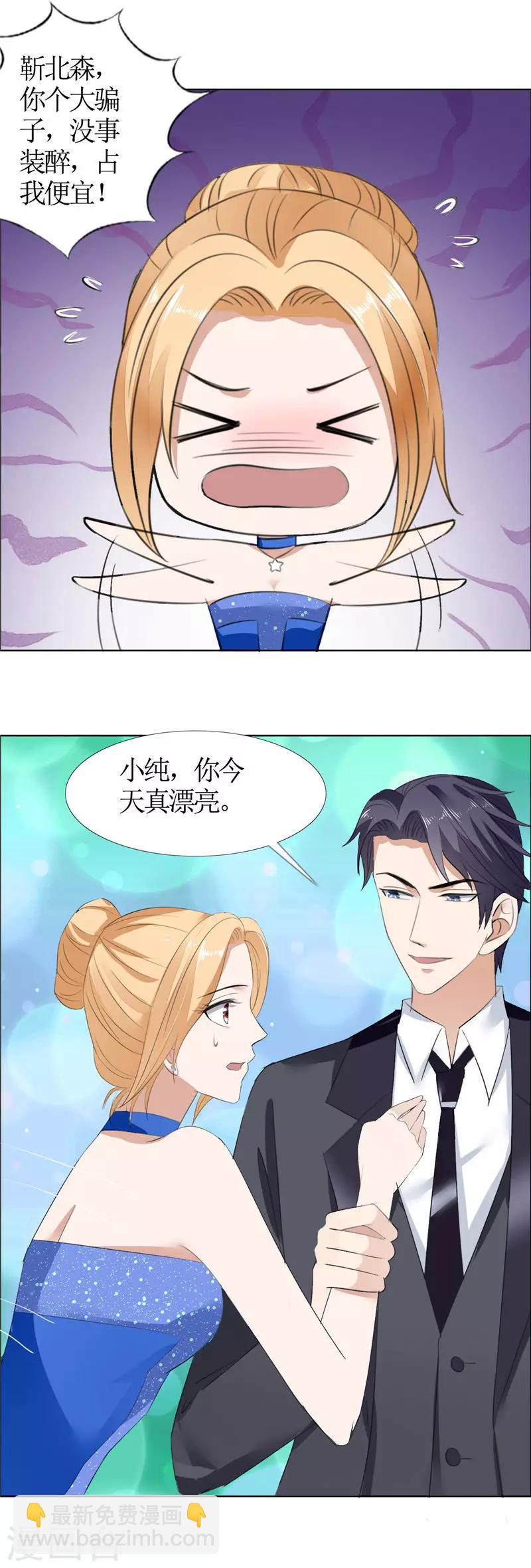 第47话 装醉的原因-第47话