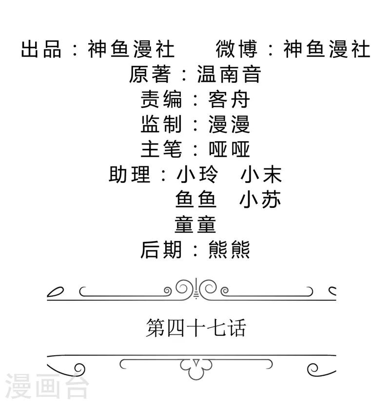 第47话 装醉的原因-第47话