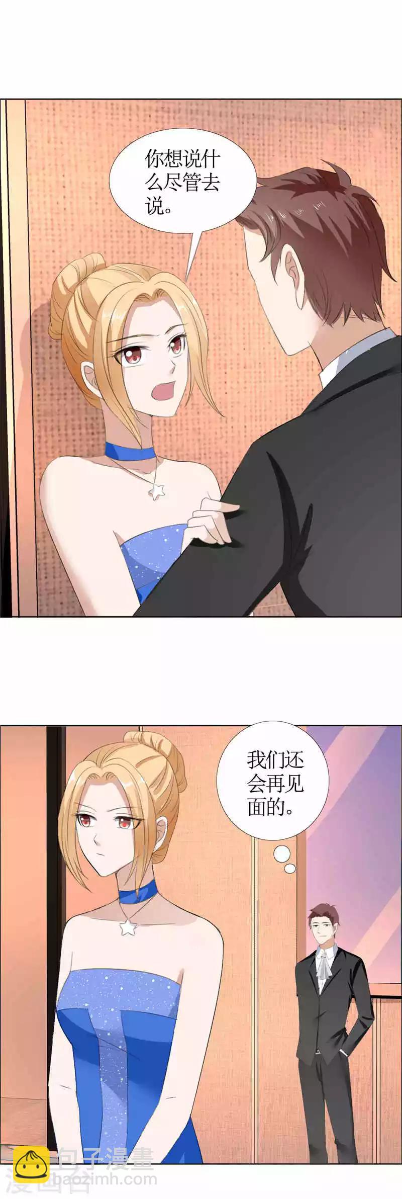 第47话 装醉的原因-第47话