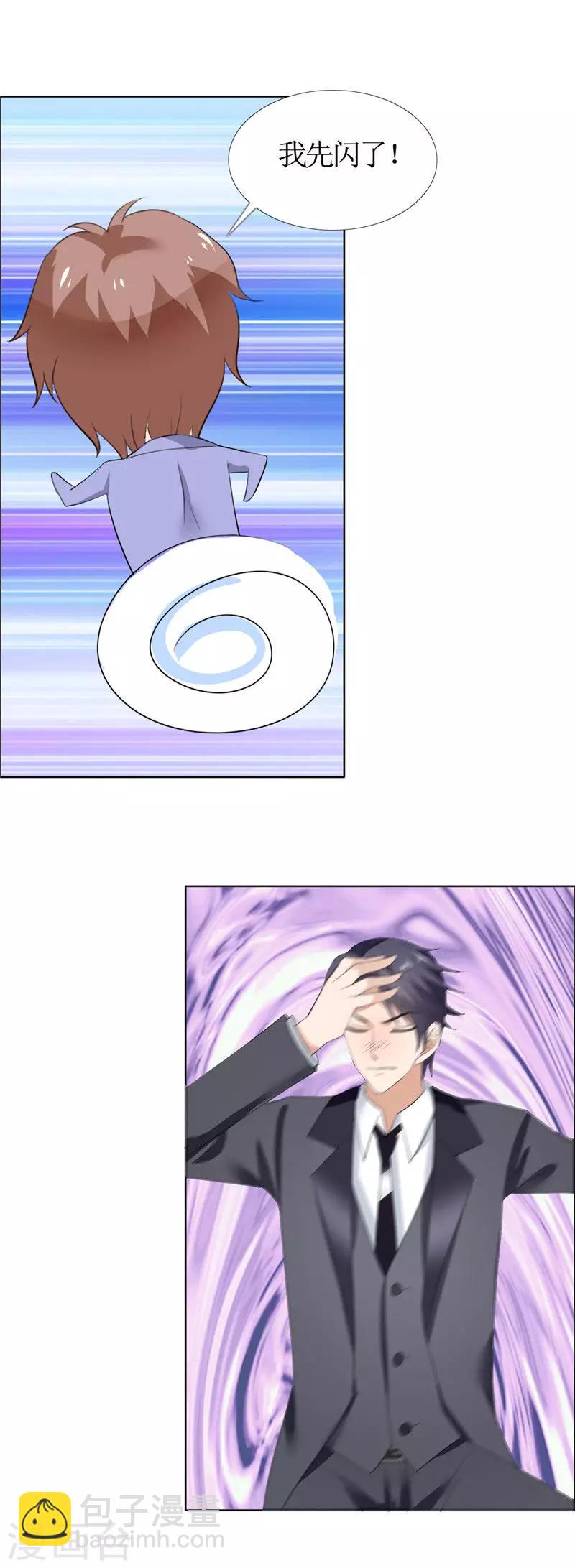 第47话 装醉的原因-第47话