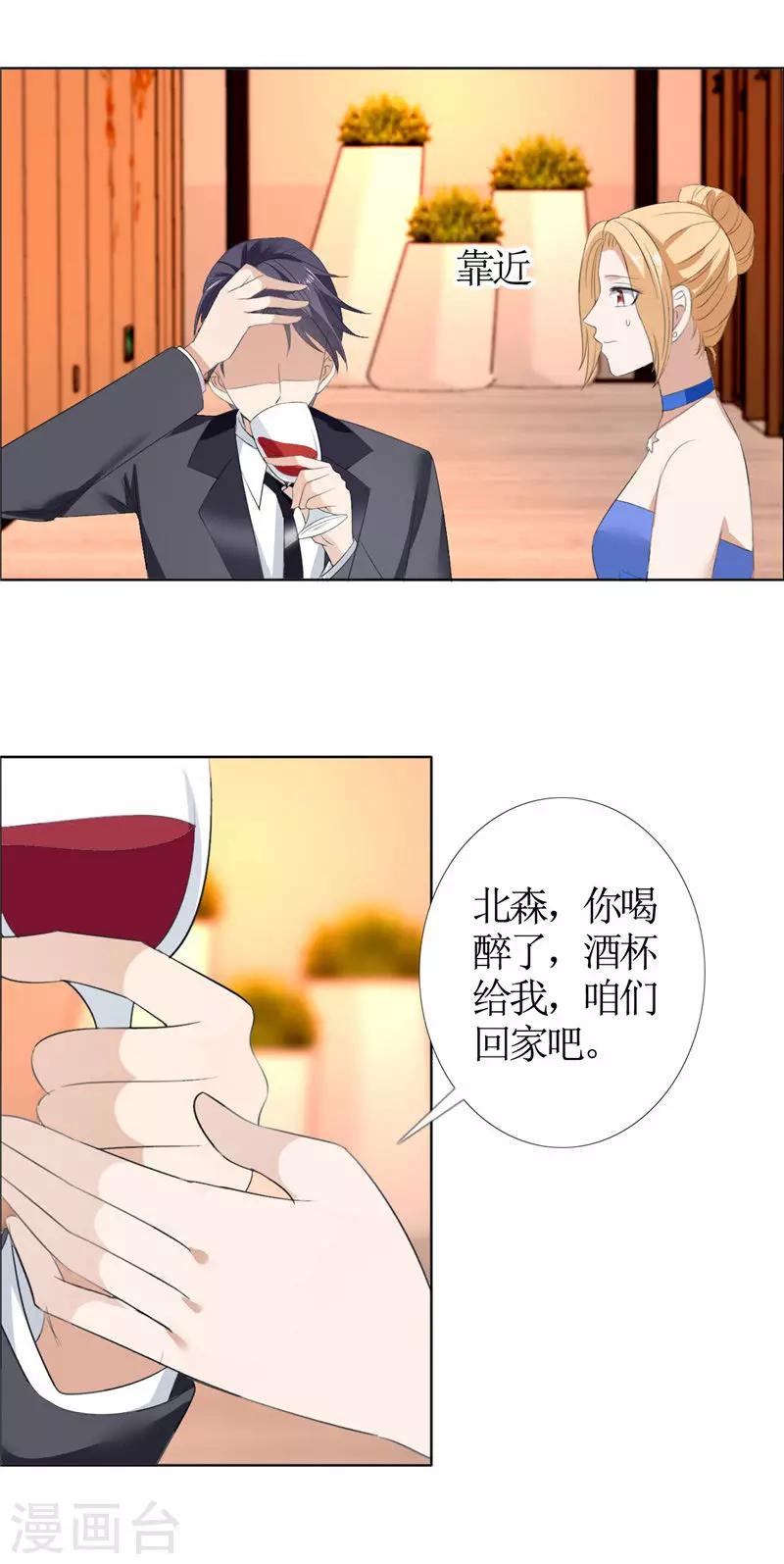 第47话 装醉的原因-第47话