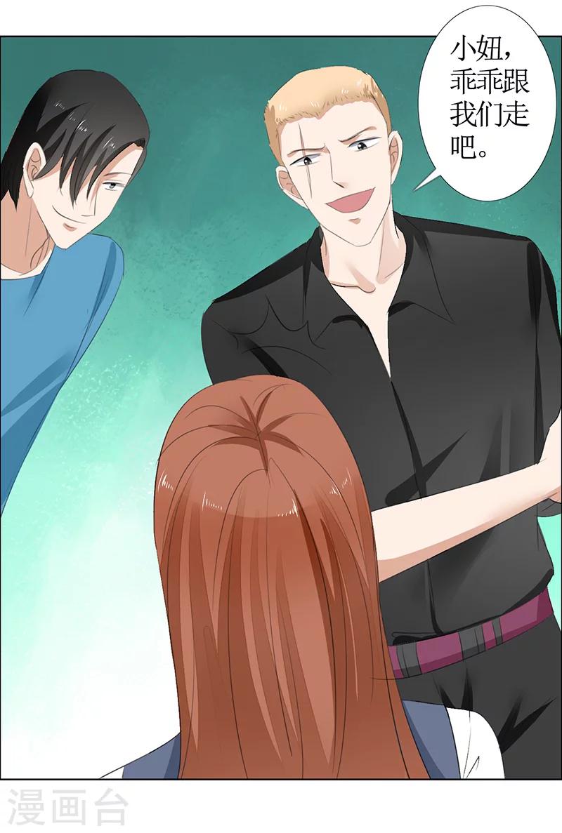 第49话 娜娜被绑架-第49话