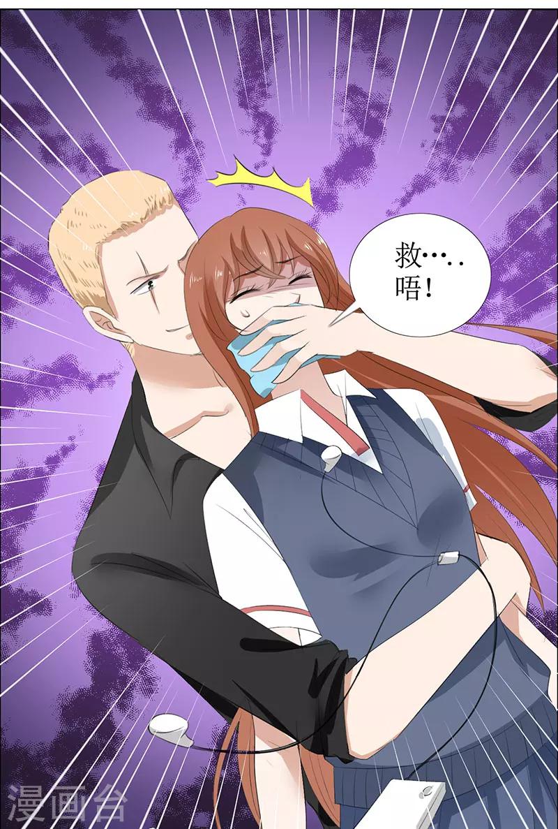 第49话 娜娜被绑架-第49话