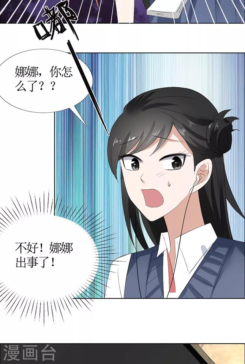 第49话 娜娜被绑架-第49话