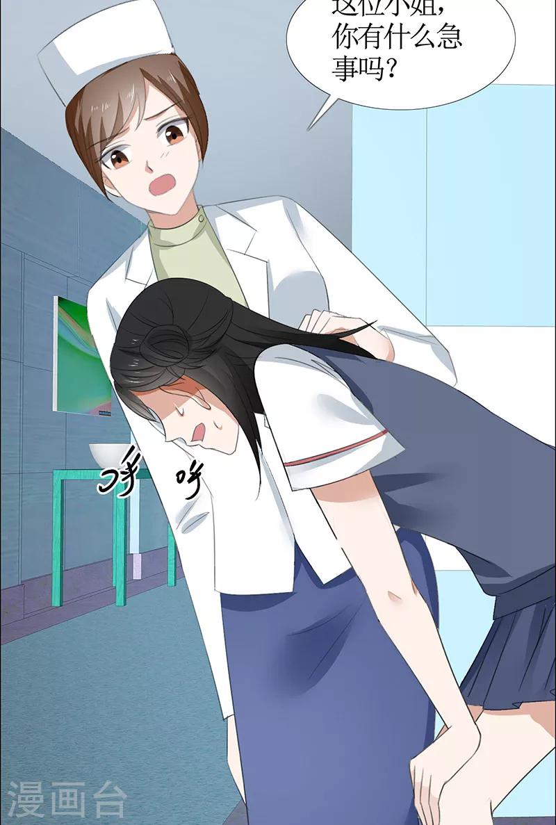 第49话 娜娜被绑架-第49话