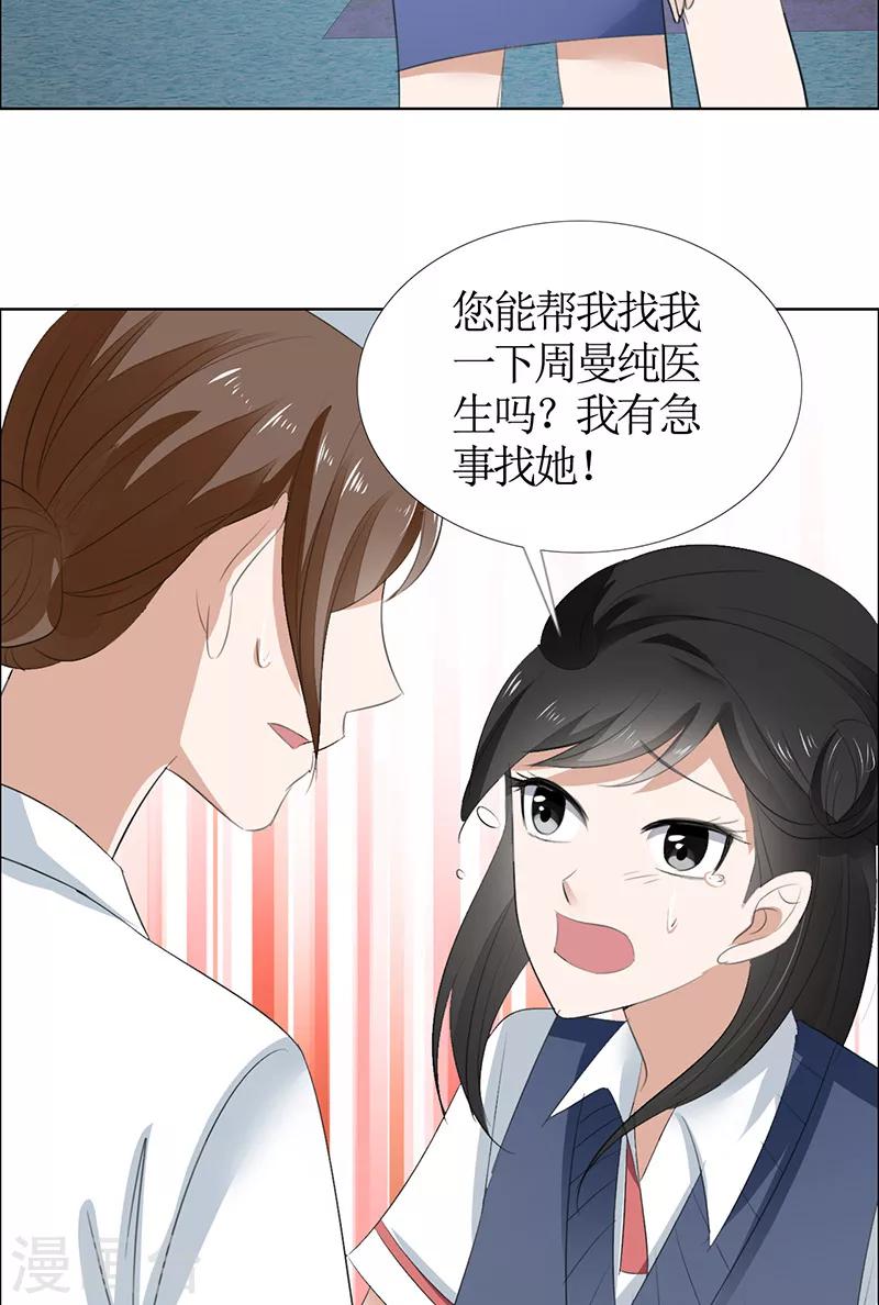 第49话 娜娜被绑架-第49话