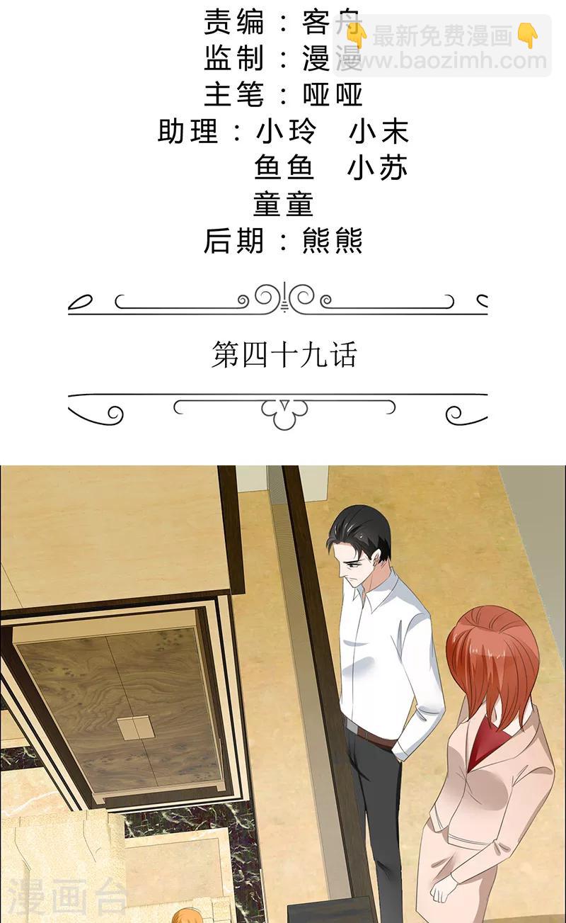 第49话 娜娜被绑架-第49话