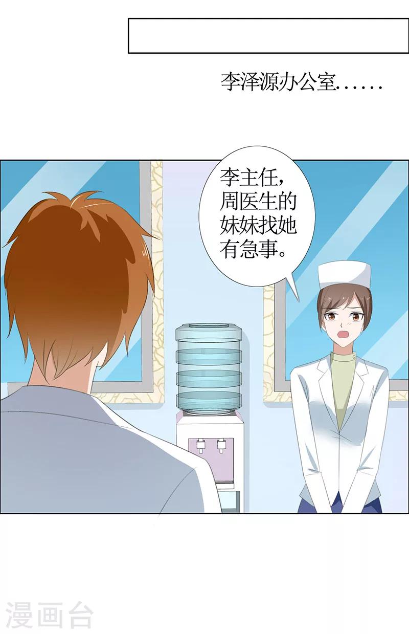 第49话 娜娜被绑架-第49话