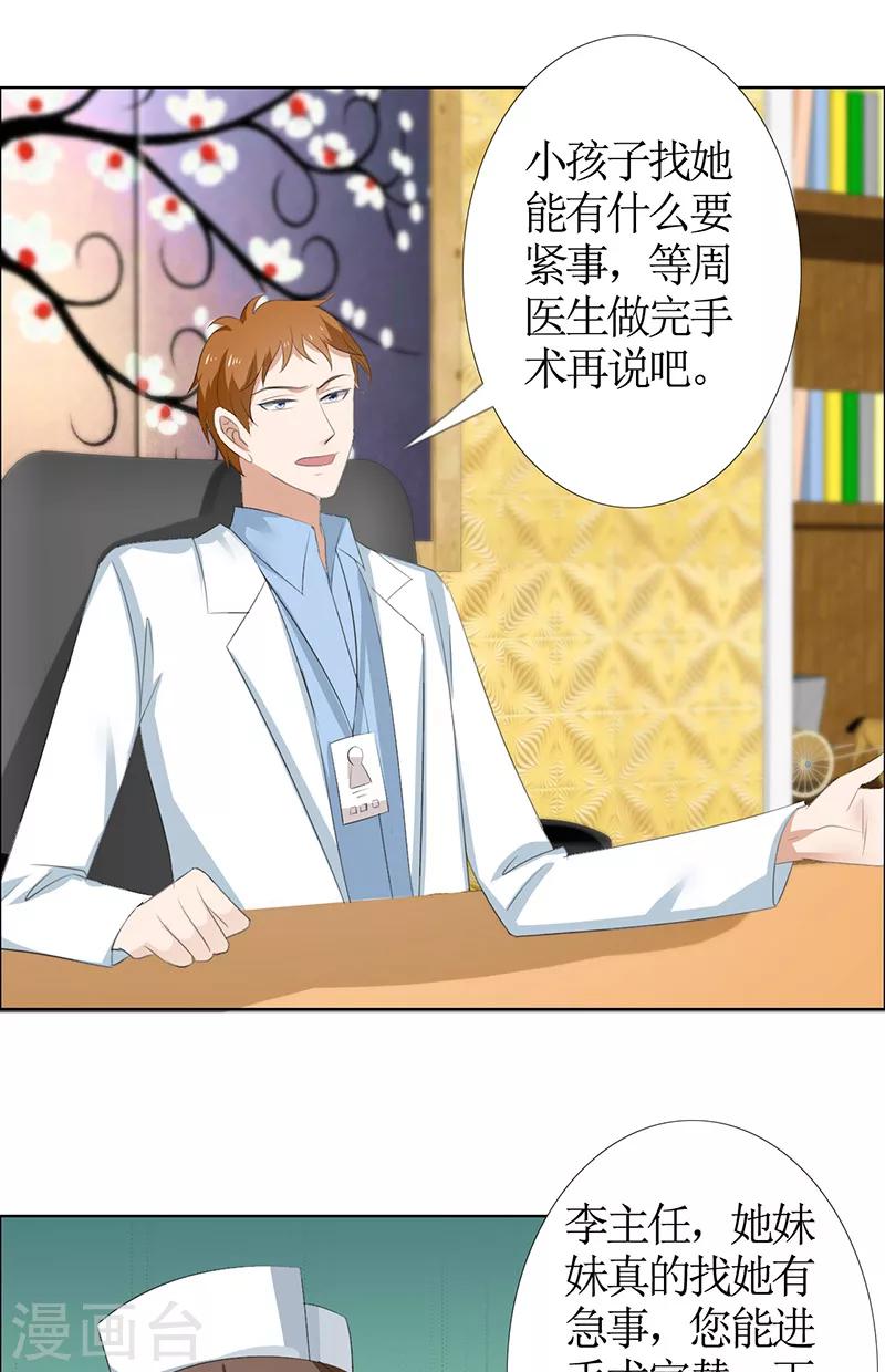 第49话 娜娜被绑架-第49话