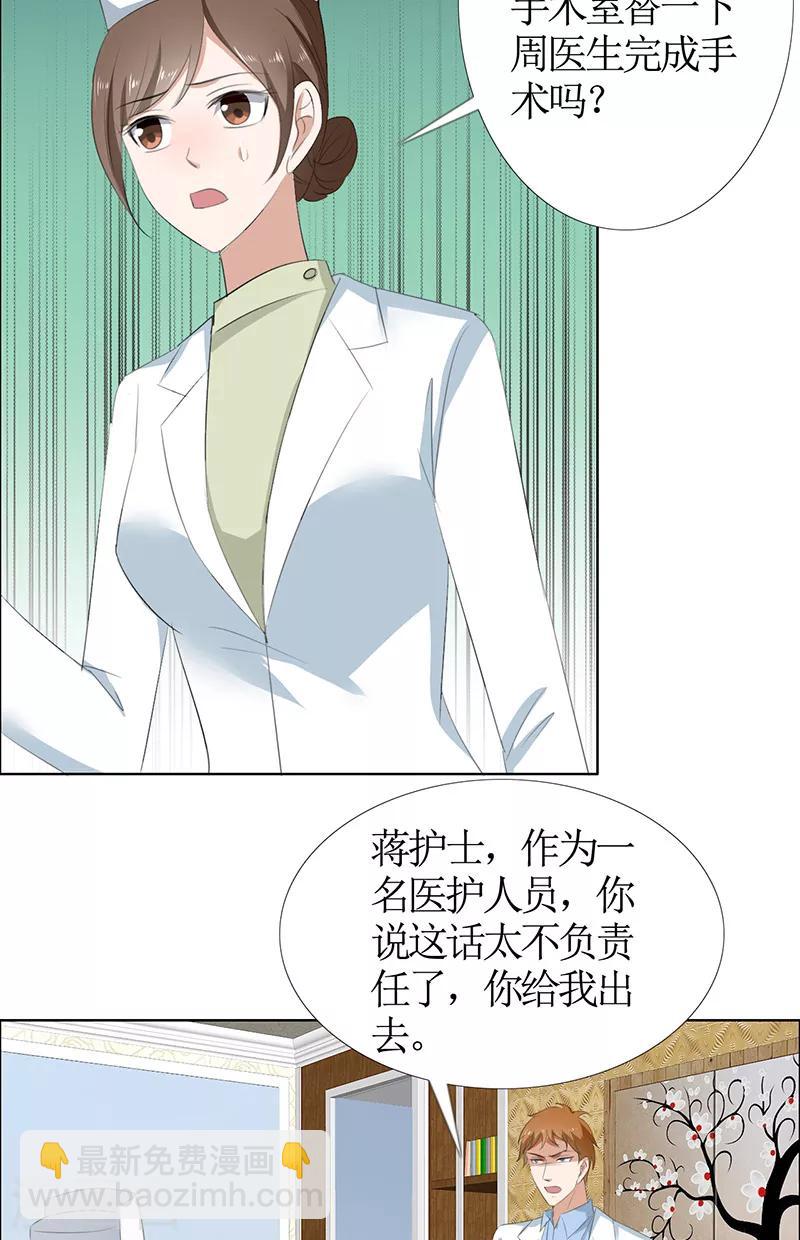 第49话 娜娜被绑架-第49话