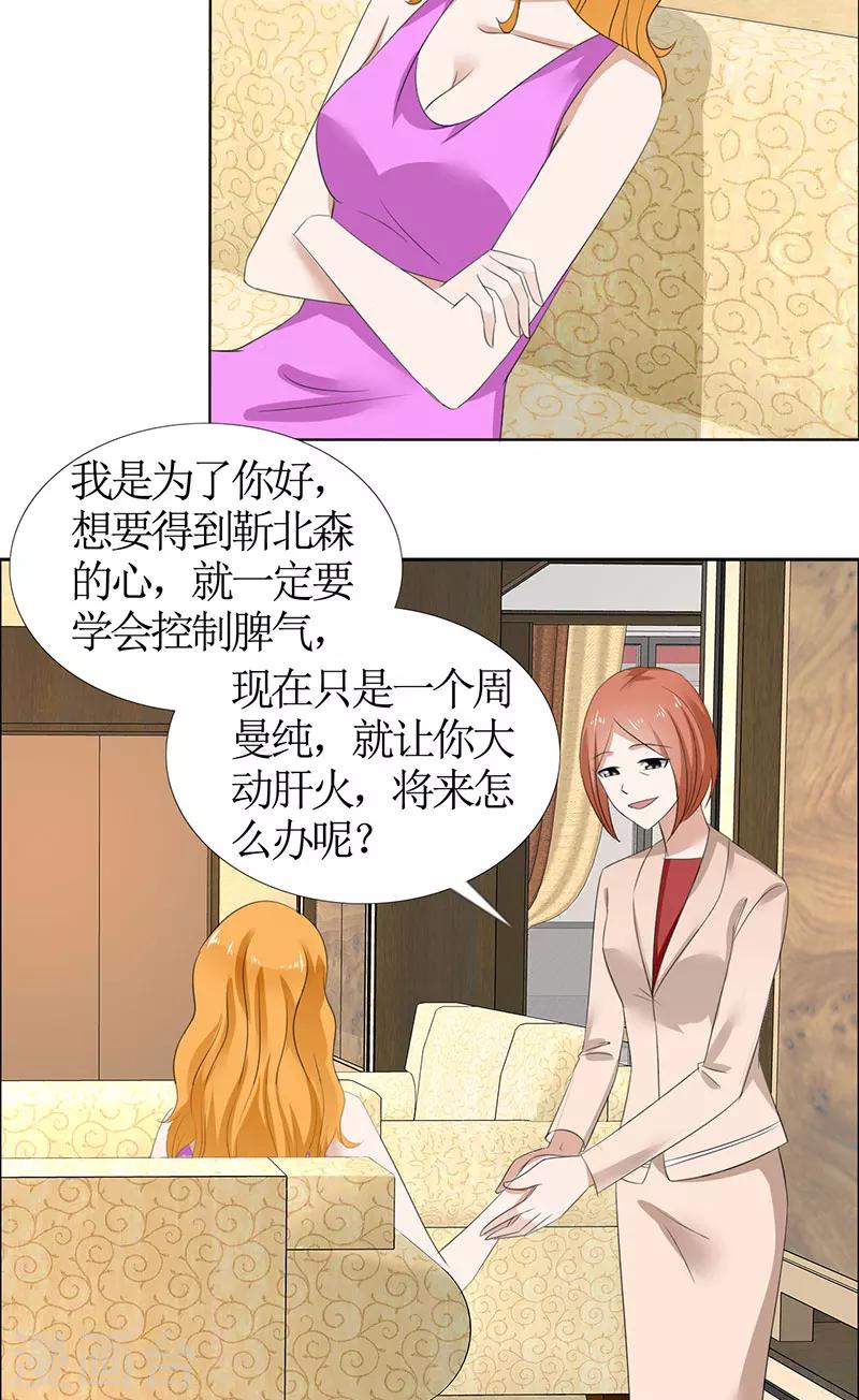 第49话 娜娜被绑架-第49话