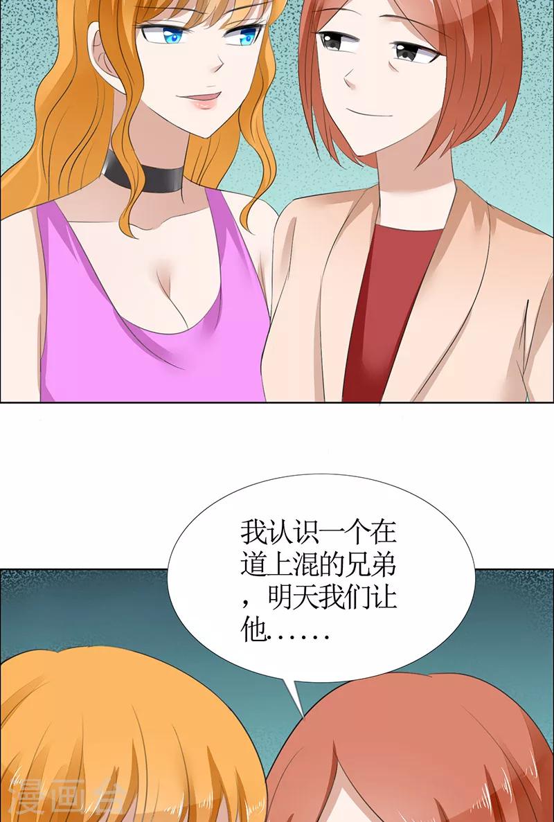 第49话 娜娜被绑架-第49话