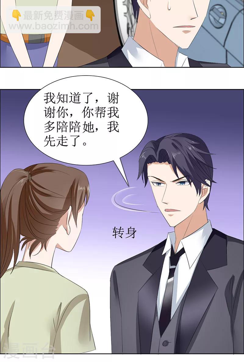 第51话 说分手-第51话