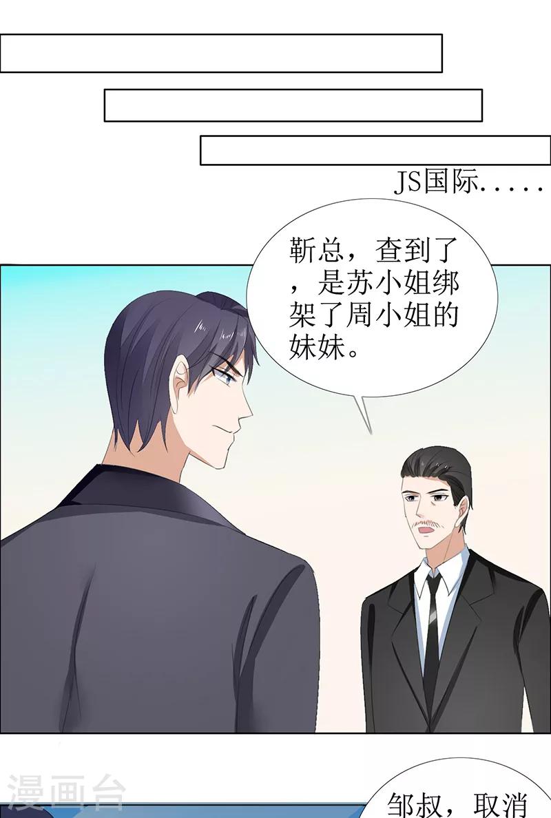 第51话 说分手-第51话