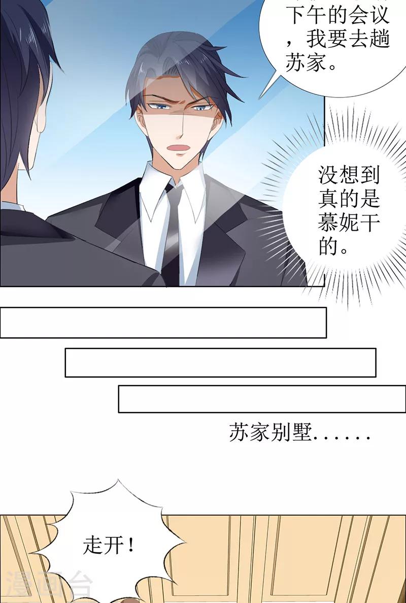 第51话 说分手-第51话