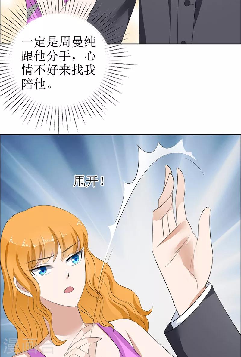 第51话 说分手-第51话