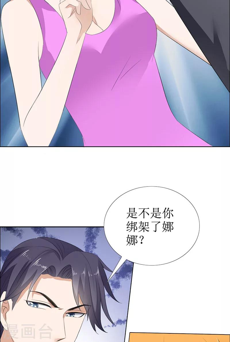 第51话 说分手-第51话