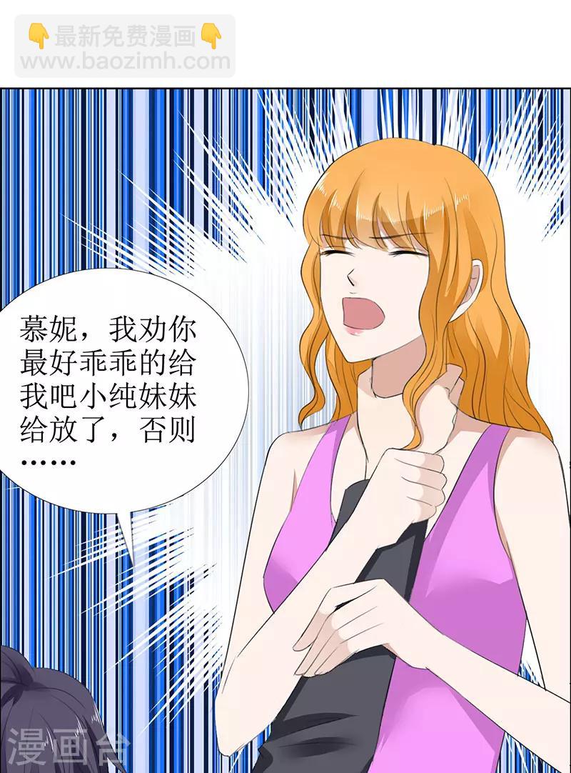 第51话 说分手-第51话